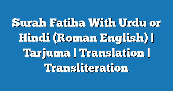 Surah Fatiha With Urdu Or Hindi Roman English Tarjuma Translation